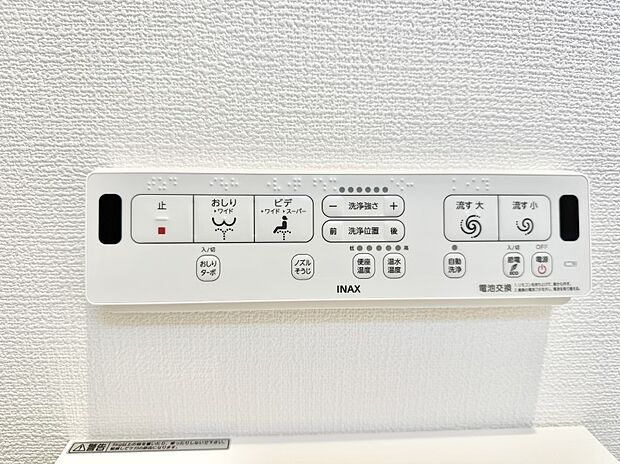 ■温水洗浄で快適、清潔感が保たれるシャワートイレ