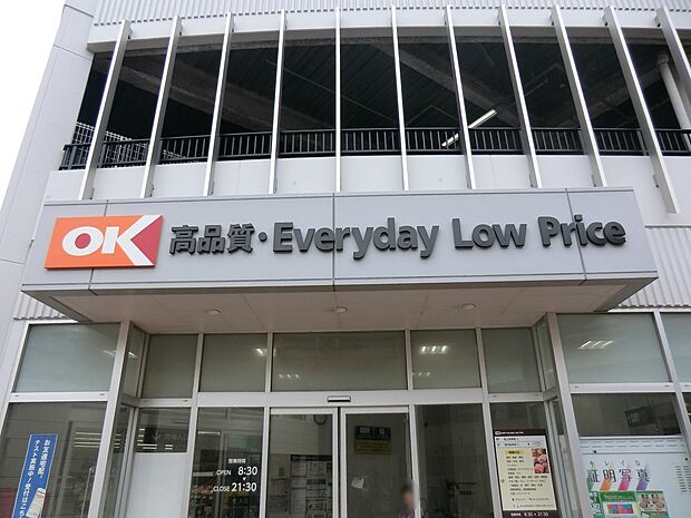 スーパー 700m オーケー新吉田店