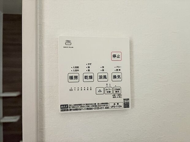 ■冬でも温かく、快適乾燥機能で湿気対策もバッチリ