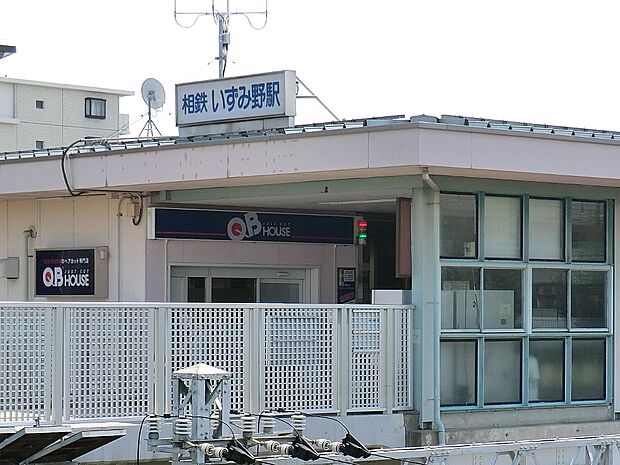 駅 720m 相鉄線「いずみ野」駅