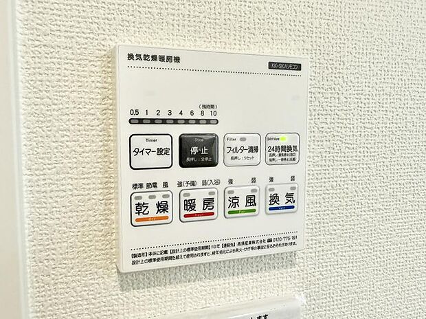 ■冬でも温かく、快適乾燥機能で湿気対策もバッチリ