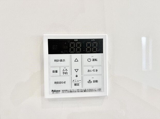 ■お風呂で読書や半身浴をするなど、入浴時間が長い方にも嬉しい機能です。