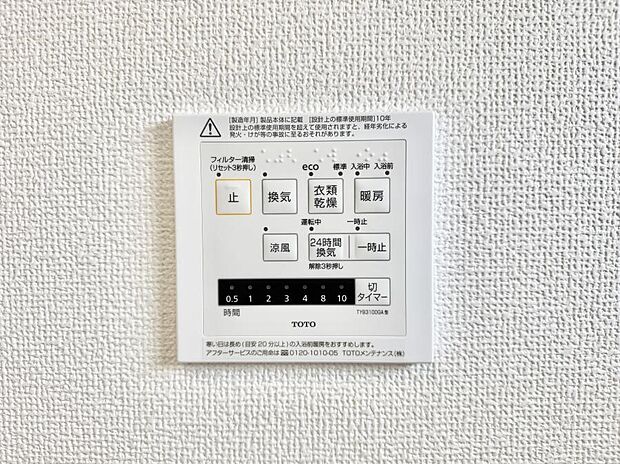 ■浴室をすぐに暖かく湿気も取り除けて便利