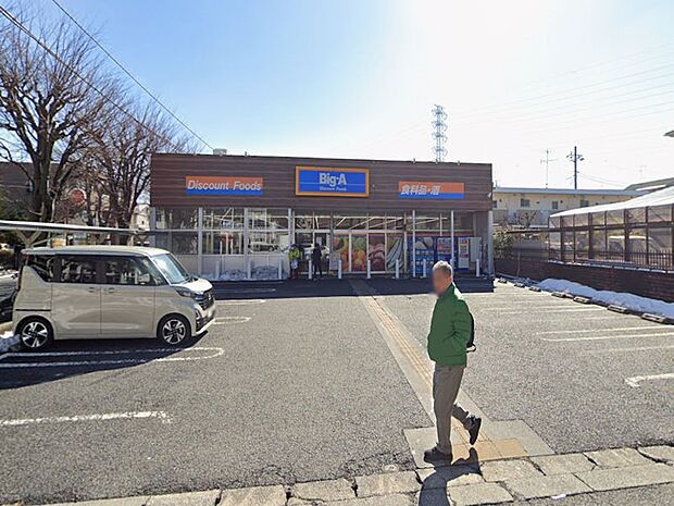 スーパー 450m ビッグ・エー相模原共和店
