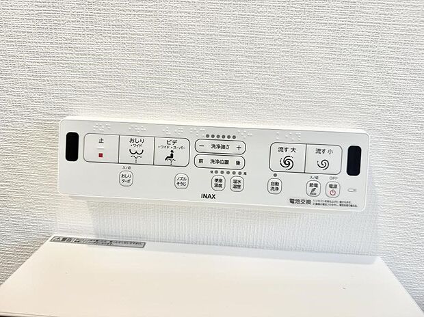 ■温水洗浄で快適、清潔感が保たれるシャワートイレ