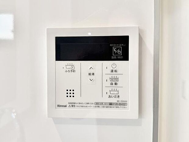 ■お風呂で読書や半身浴をするなど、入浴時間が長い方にも嬉しい機能です。