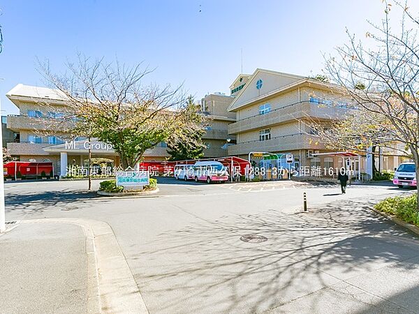 病院 1610m 湘南東部総合病院
