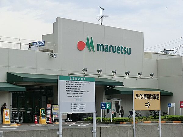 スーパー 220m マルエツ茅ヶ崎店