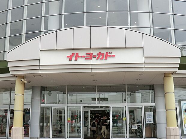 スーパー 1300m イトーヨーカドー立場店