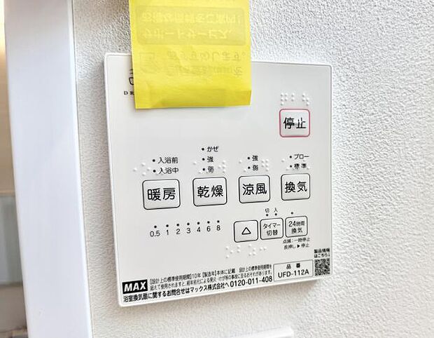 ■冬でも温かく、快適乾燥機能で湿気対策もバッチリ