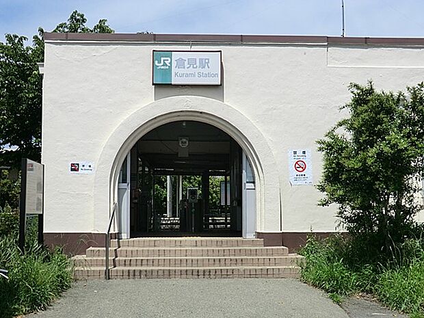 駅 1440m JR相模線「倉見」駅