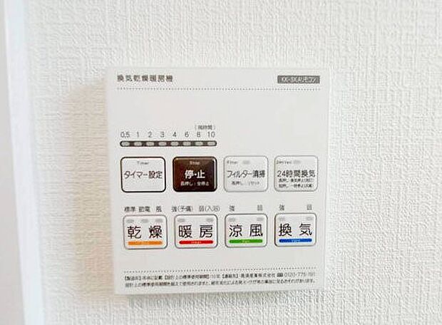 浴室乾燥機リモコン