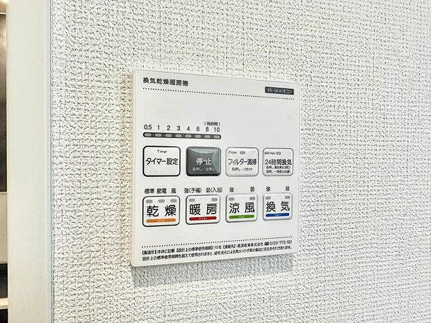 ■冬でも温かく、快適乾燥機能で湿気対策もバッチリ