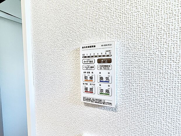 ■冬でも温かく、快適乾燥機能で湿気対策もバッチリ