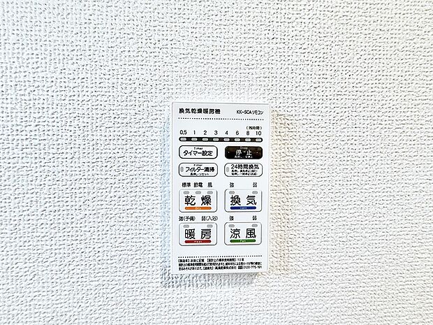■冬でも温かく、快適乾燥機能で湿気対策もバッチリ