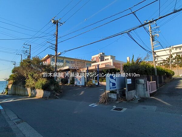 病院 2410m 鈴木病院