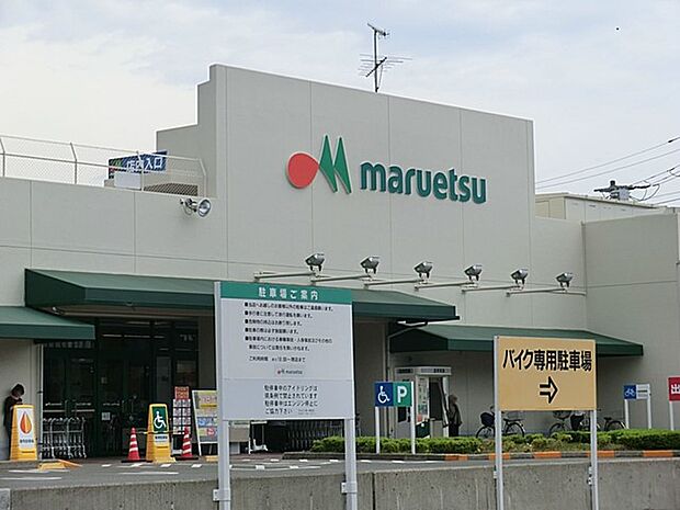 スーパー 1800m マルエツ茅ヶ崎店
