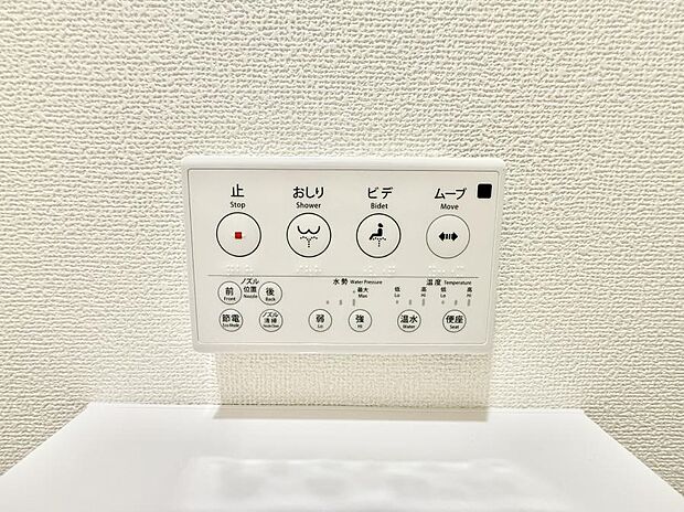 ■温水洗浄で快適、清潔感が保たれるシャワートイレ