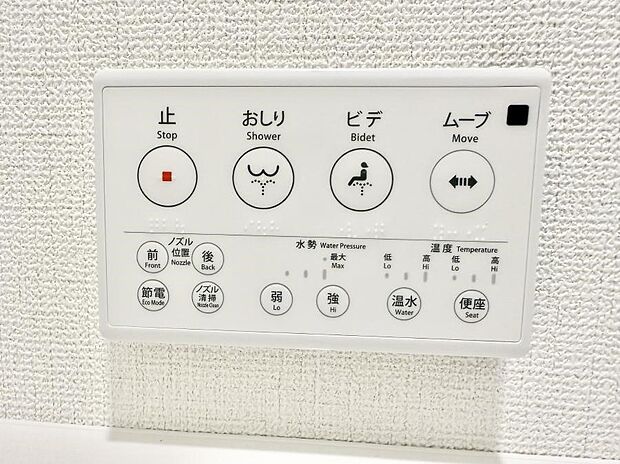 ■温水洗浄で快適、清潔感が保たれるシャワートイレ