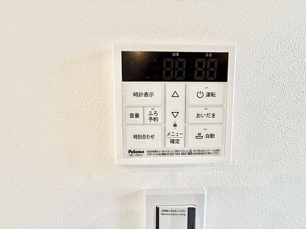 ■家族の入浴時間がバラバラでも、いつでも温かいお風呂に入れます。