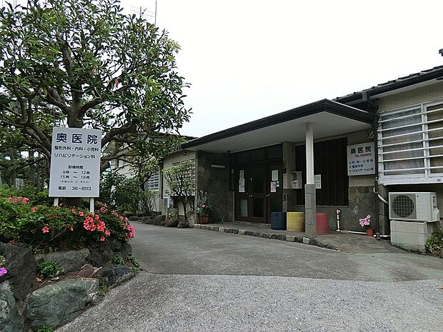 病院 900m 奥医院