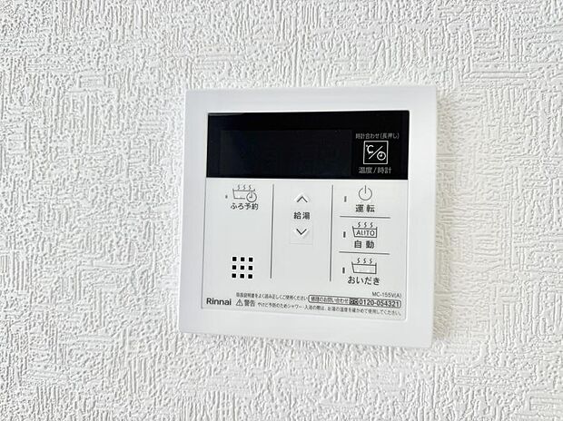 ■家族の入浴時間がバラバラでも、いつでも温かいお風呂に入れます。