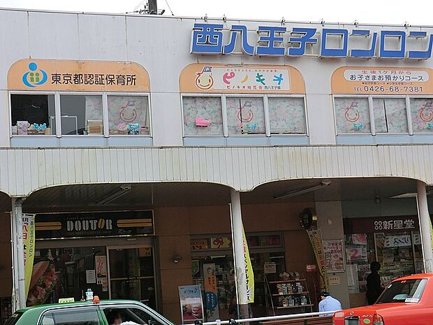 幼稚園・保育園 400m ピノキオ幼児舎 西八王子保育園
