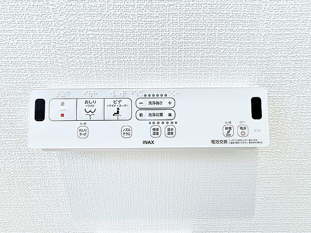 ■温水洗浄で快適、清潔感が保たれるシャワートイレ