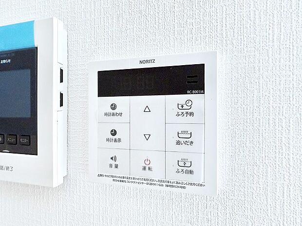 ■家族の入浴時間がバラバラでも、いつでも温かいお風呂に入れます。