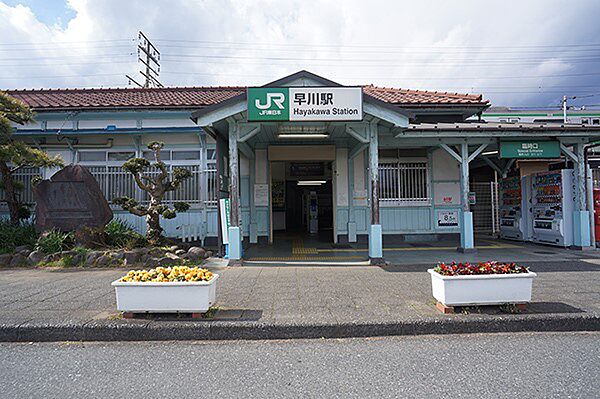 駅 5500m JR東海道本線「早川」駅