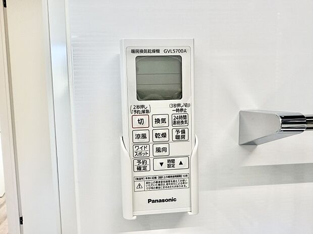 ■冬でも温かく、快適乾燥機能で湿気対策もバッチリ