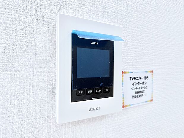 ■訪問者を確認できて安心感が増します
