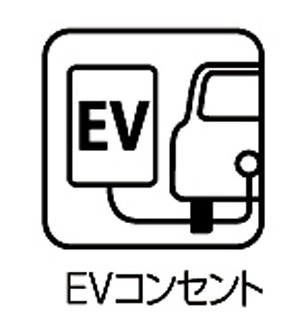 ■環境に優しくエコなEV車ライフをサポート