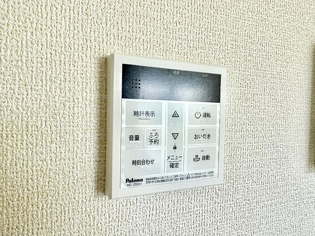 ■家族の入浴時間がバラバラでも、いつでも温かいお風呂に入れます。