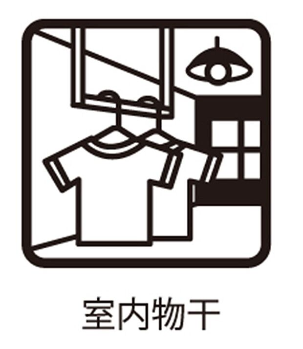 ■天候や時間を気にせず洗濯物を干せ、紫外線から衣類を守れます。
