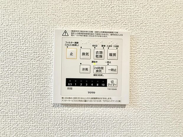 ■冬でも温かく、快適乾燥機能で湿気対策もバッチリ