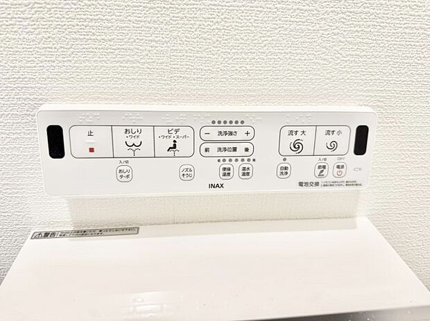 ■温水洗浄で快適、清潔感が保たれるシャワートイレ