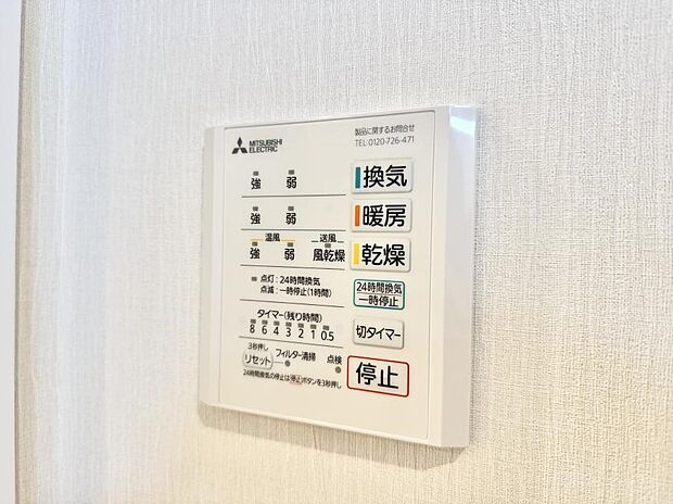 ■浴室をすぐに暖かく湿気も取り除けて便利