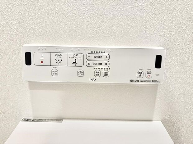 ■温水洗浄で快適、清潔感が保たれるシャワートイレ