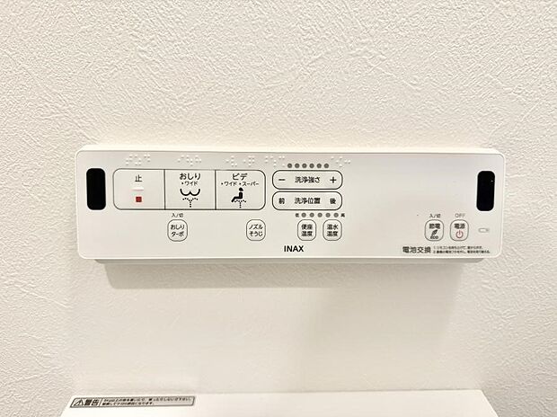 ■温水洗浄で快適、清潔感が保たれるシャワートイレ