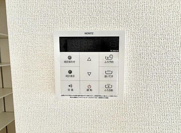 ■家族の入浴時間がバラバラでも、いつでも温かいお風呂に入れます。