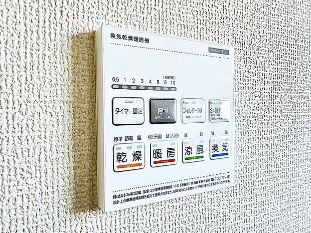 ■冬でも温かく、快適乾燥機能で湿気対策もバッチリ