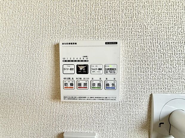 ■冬でも温かく、快適乾燥機能で湿気対策もバッチリ
