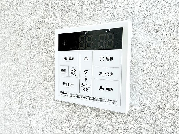 ■お風呂で読書や半身浴をするなど、入浴時間が長い方にも嬉しい機能です。