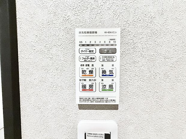 ■冬でも温かく、快適乾燥機能で湿気対策もバッチリ