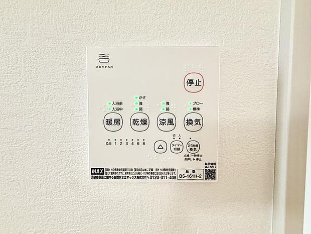 ■冬でも温かく、快適乾燥機能で湿気対策もバッチリ
