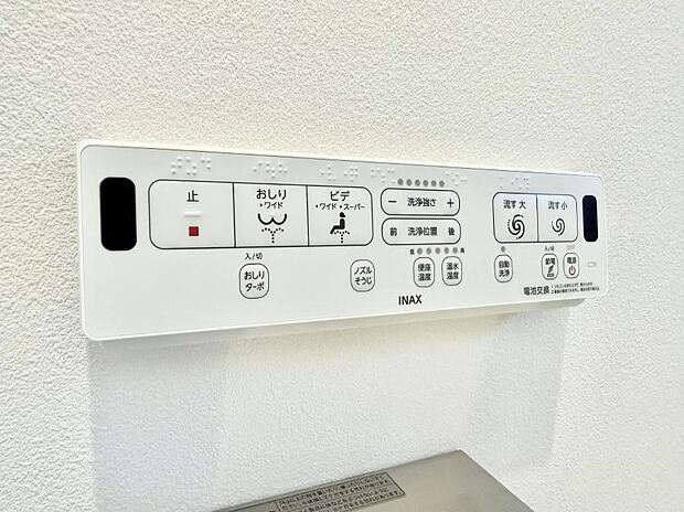 ■温水洗浄で快適、清潔感が保たれるシャワートイレ