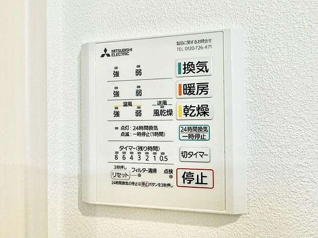 ■冬でも温かく、快適乾燥機能で湿気対策もバッチリ