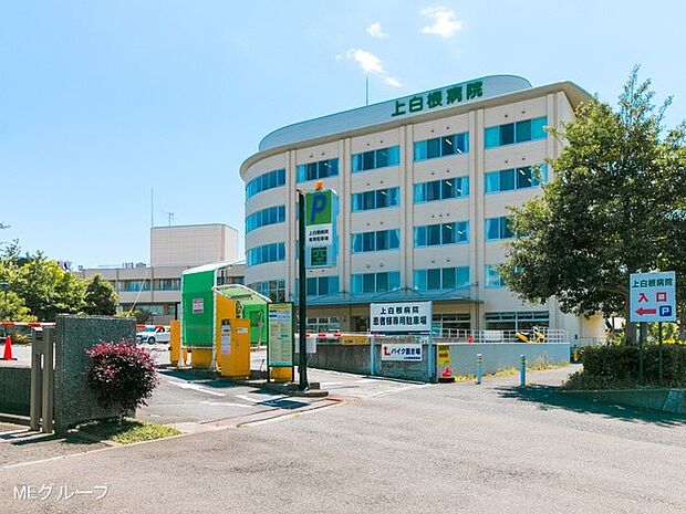 病院 1900m 恵生会 上白根病院
