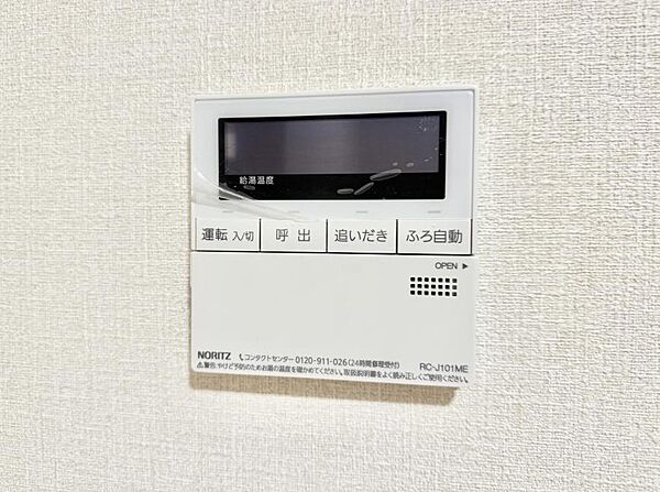 ■家族の入浴時間がバラバラでも、いつでも温かいお風呂に入れます。